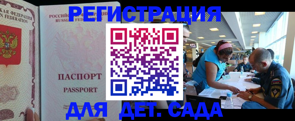 миграционный учет в Черкесске