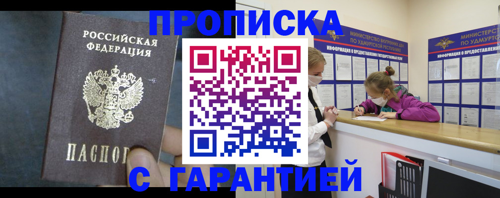 временная регистрация поиск в Черкесске