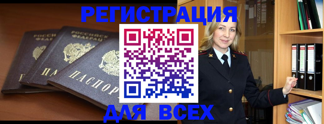временная регистрация гарантия в Черкесске