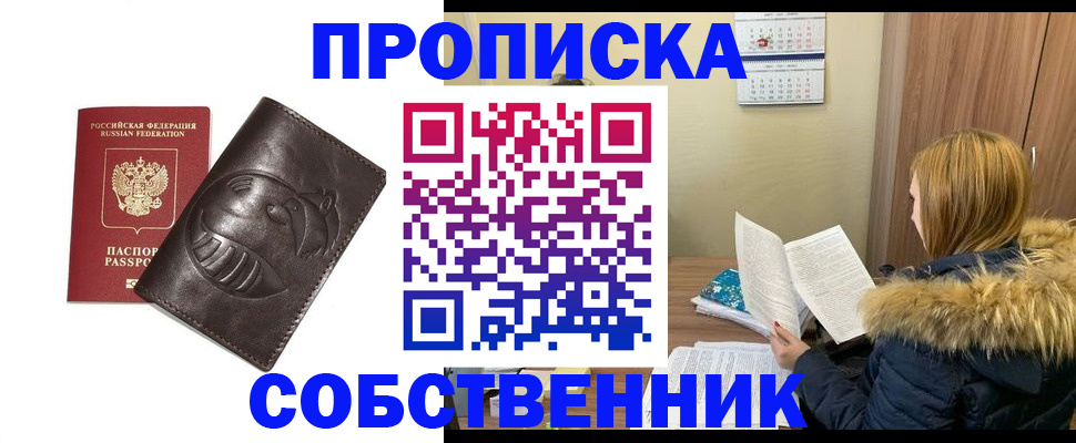 где прописаться в Черкесске
